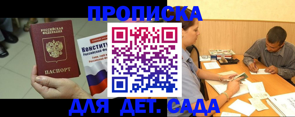 регистрация в Радужном